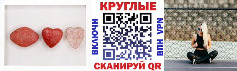 ЭКСТАЗИ 280 MDMA Усть-Джегута