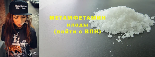 мяу мяу кристалл Бородино