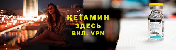 мяу мяу кристалл Бородино