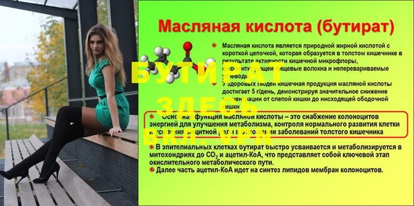 мяу мяу кристалл Бородино