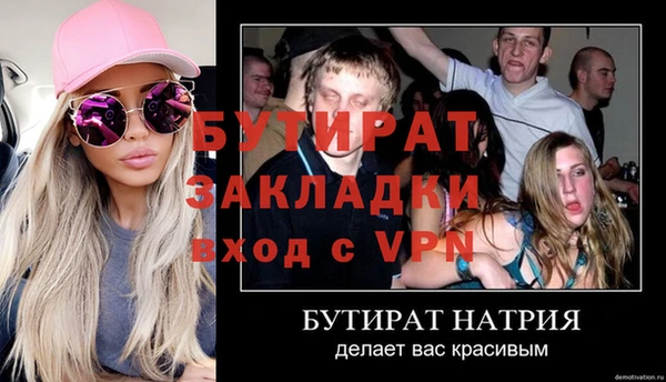 мяу мяу кристалл Бородино