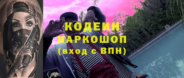 мяу мяу кристалл Бородино