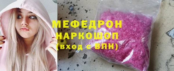 мяу мяу кристалл Бородино