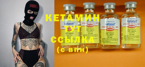 мяу мяу кристалл Бородино