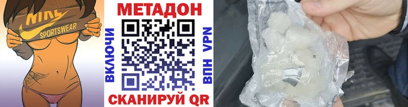 МЕТАДОН мёд  Усть-Джегута 
