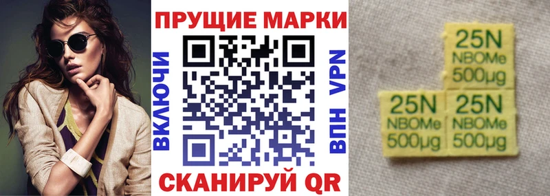 Марки NBOMe 1,5мг  Усть-Джегута 
